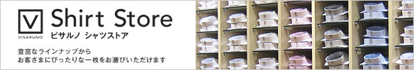 Visaruno Shirt Store�r�T���m �V���c�X�g�A �L�x�ȃ��C���i�b�v���炨�q���܂ɂ҂�����Ȉꖇ�����I�т��������܂�